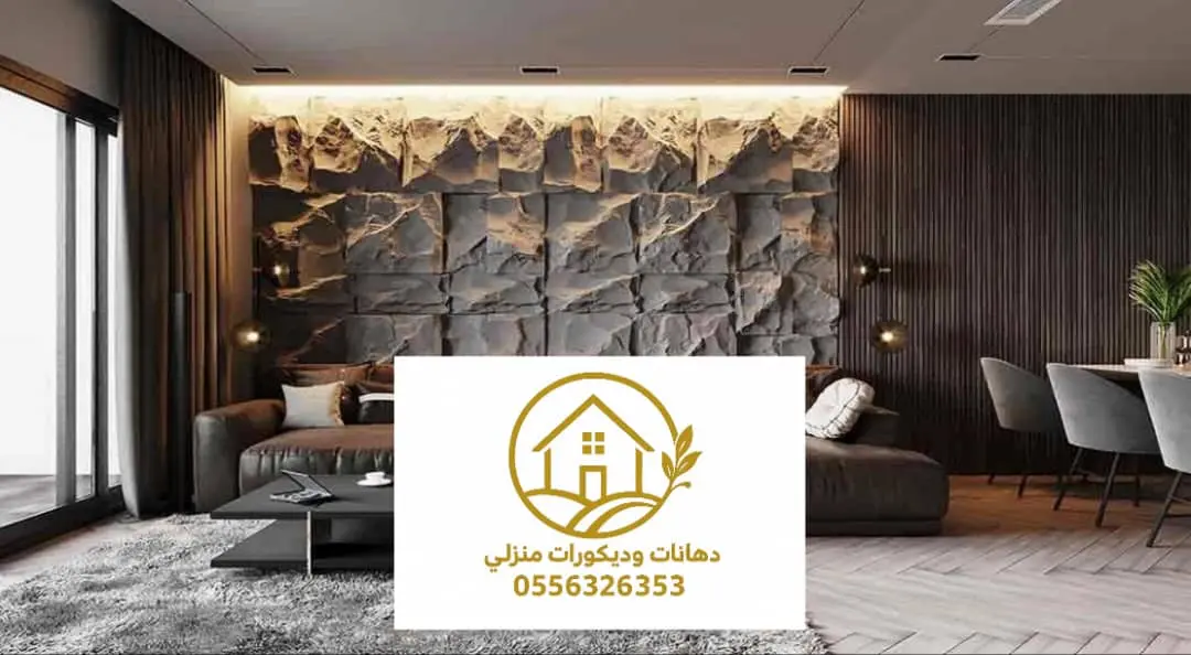 ديكور جدار داخلي بتصميم أنيق يناسب المنازل الحديثة