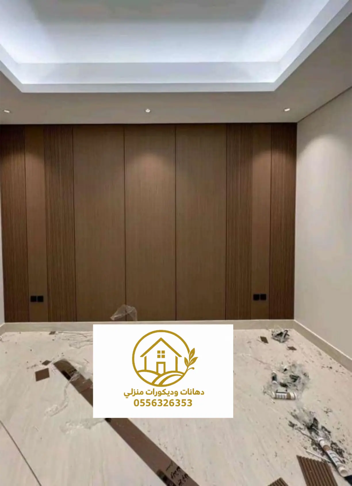 ديكور جدار شاشة حديث يضيف لمسة فخامة للمكان