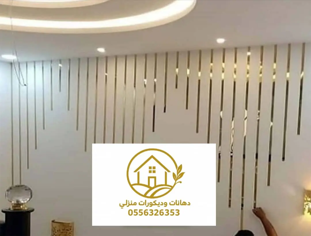 تصميم ديكور داخلي حديث بلمسات فاخرة