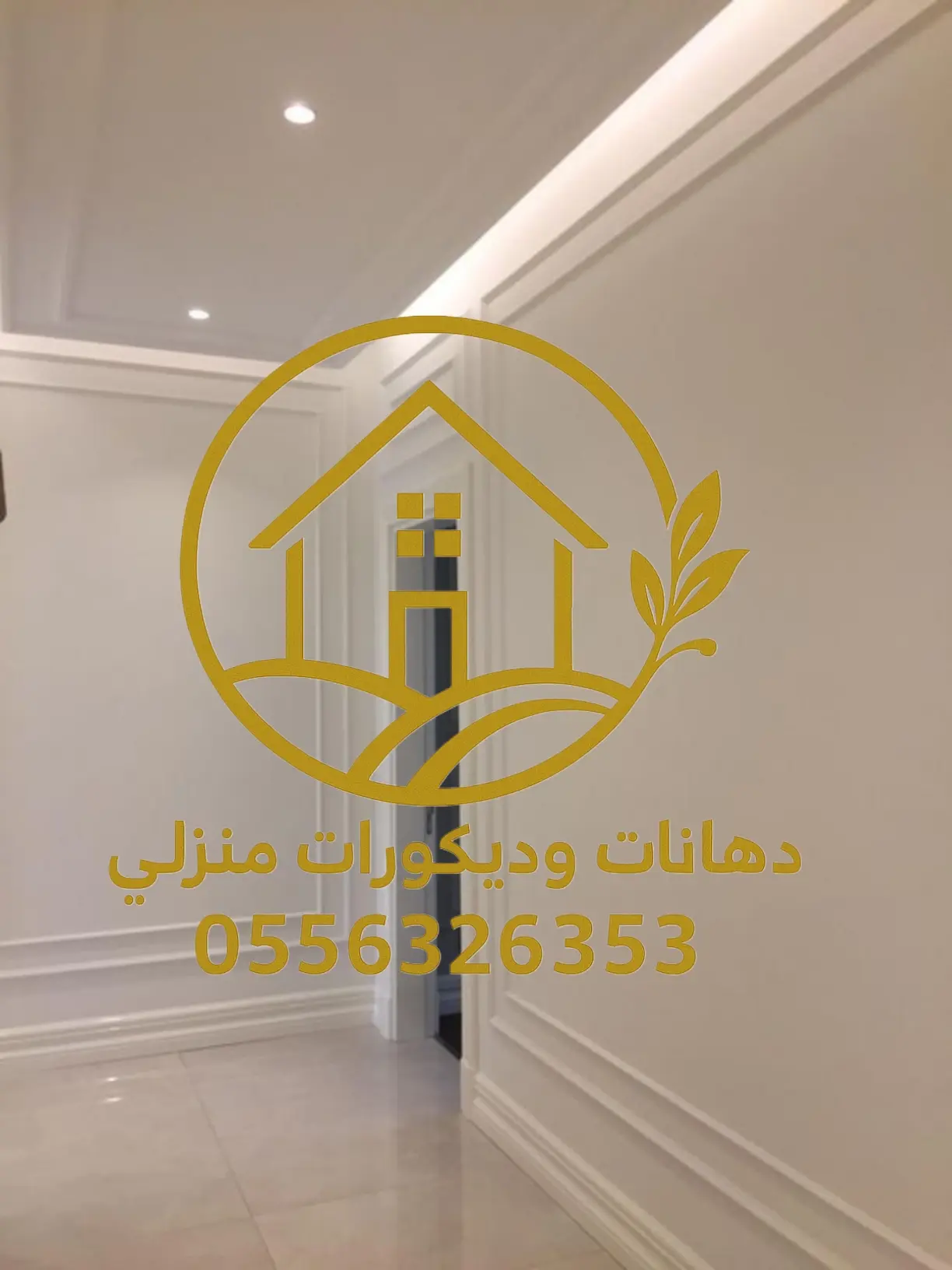 دهانات خارجية عازلة للحرارة مناسبة للأجواء الحارة في مكة