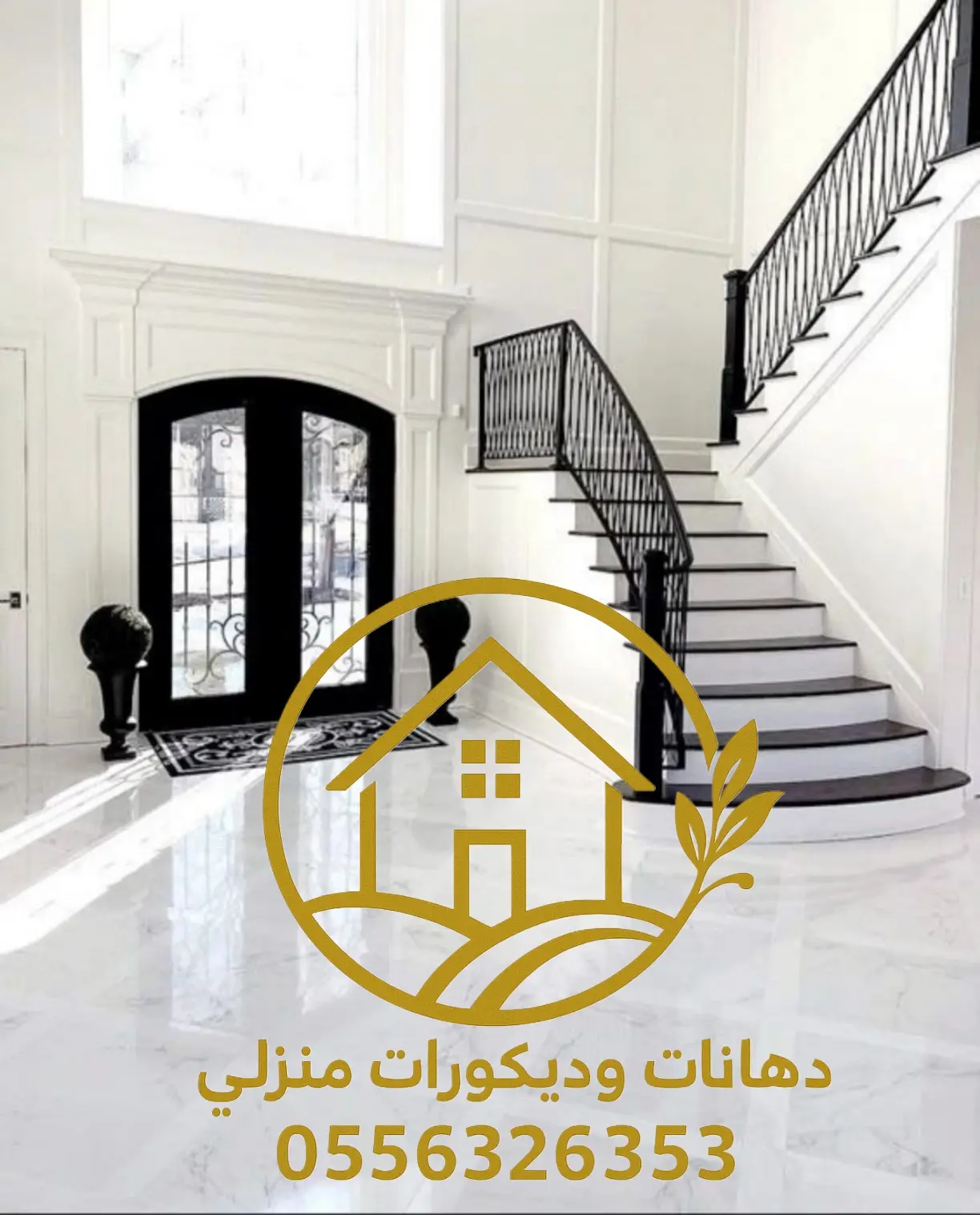 دهانات جدران مقاومة للرطوبة والعفن للمنازل والفلل